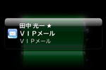 iPod touch(iOS6) VIPメール ロック中の画面