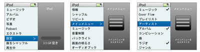 iPod iTunes 接続