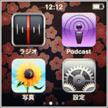 iPod nano 設定したい画像をタップし選択