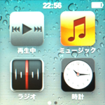 iPod nano アイコンサイズが変更
