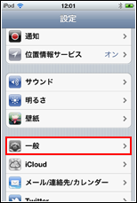 iPod touch　一般