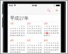iPod touchのカレンダーで西暦/和暦を表示・変更する