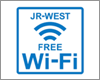 iPod touchをJR西日本の「JR-WEST Free Wi-Fi」で無料Wi-Fi接続する