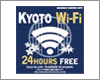 iPod touchを京都の「KYOTO Wi-Fi」で無料インターネット接続する