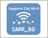iPod touchを札幌市内の「Sapporo City Wi-Fi」で無料Wi-Fi接続する