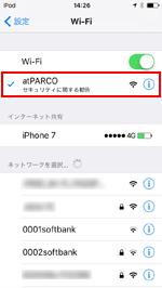 iPod touchで「atPARCO」を選択する