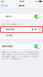 iPod touchのWi-Fi設定画面で「biei-free」を選択する