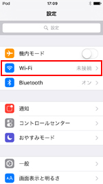 iPod touchでWi-Fi設定画面を表示する