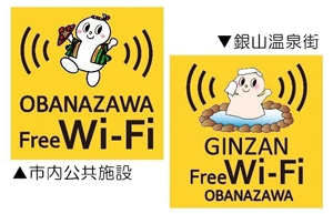 Ginzan Free Wi-Fi