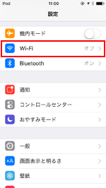 兵庫県内でiPod touchで無料Wi-Fi接続する