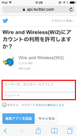 「JR-WEST FREE Wi-Fi」のログインに利用したいSNSアカウントを選択する