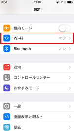無料Wi-Fiが利用できる近鉄の駅でiPod touchでWi-Fi設定画面を表示する