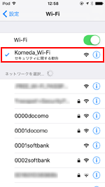 コメダ珈琲でiPod touchを「Komeda_Wi-Fi」に接続する