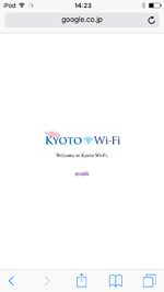 iPod touchを「KYOTO Wi-Fi」で無料インターネット接続する