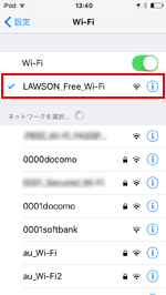 iPod touchで「LAWSON_Free_Wi-Fi」を選択する