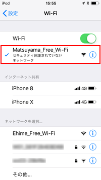 iPod touchのWi-Fi画面で「Matsuyama_Free_Wi-Fi」を選択する