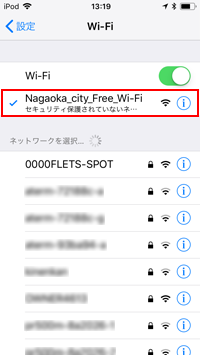 iPod touchをSSID「Nagaoka_City_Free_Wi-Fi」にWi-Fi接続する