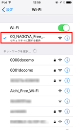 iPod touchを「00_NAGOYA_Free_Wi-Fi」にWi-Fi接続する