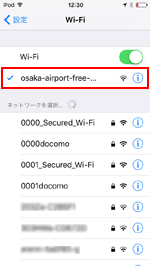 iPod touchで「osaka-airport-free-wifi」を選択する