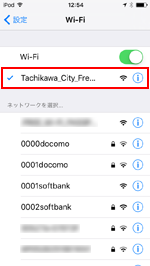 iPod touchで「Tachikawa_City_Free_Wi-Fi」を選択する