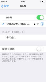 iPod touchが「TATEYAMA_FREE_WI-FI」でインターネット接続される