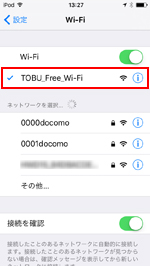 iPod touchで「TOBU_Free_Wi-Fi」を選択する