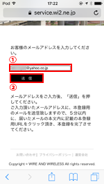 iPod touchで「TOKYO MONORAIL Free Wi-Fi」に登録するメールアドレスを入力する
