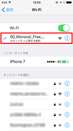 iPod touchで「00_Monorail_Free_Wi-Fi」を選択する