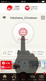 「Japan Connected-free Wi-Fi」アプリで「Yokohama_Chinatown」にWi-Fi接続する