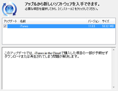 iTunes 11.0.5