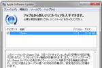 アップルが「iTunes」の最新アップデート「iTunes 11.1.4」を公開
