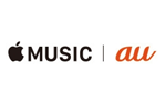 auが2019年1月30日から新規契約・機種変更でApple Musicを6カ月間無料で提供