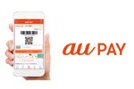 auのスマホ決済「au PAY」がauユーザー以外でも利用可能に