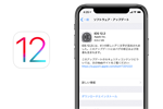 アップルが新しいアニ文字を追加するなどした「iOS 12.2」をリリース