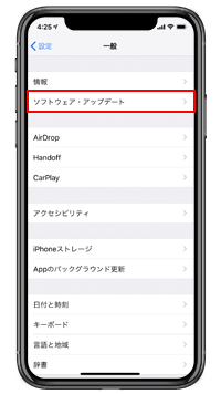 iOS12.3.1 ソフトウェア・アップデート