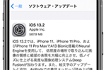 アップルが多数の機能を追加した「iOS 13.2」および「iPadOS 13.2」をリリース