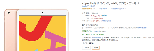 Apple Watch 5000円OFF Amazon