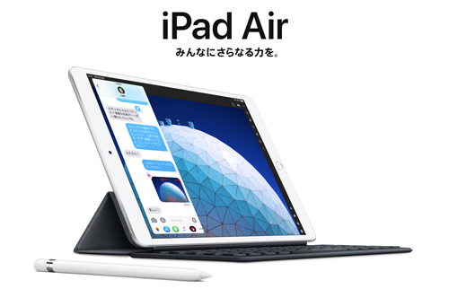 10.5インチ iPad Air