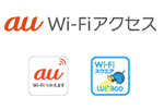 auがau Pay/auスマートパスプレミアムのユーザー向けに無料公衆Wi-Fiサービス「au Wi-Fiアクセス」を提供開始