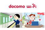NTTドコモの公衆Wi-Fiサービス「docomo Wi-Fi」が2022年2月にサービス終了へ