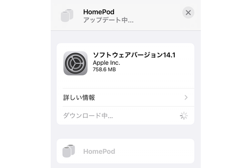 HomePod 14.1
