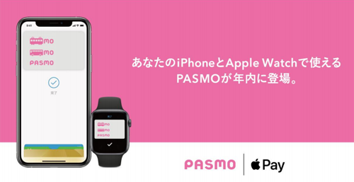 Apple Pay PASMO