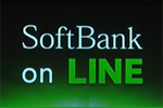 ソフトバンクが20GB+LINE使い放題で月額2,980円の新ブランド「SoftBank on LINE」を発表 - 2021年3月提供開始