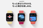 アップルがApple Watch向け『watchOS 6.2.6』の配信を開始