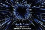 アップルが10月18日(日本時間10月19日)のイベント開催を発表