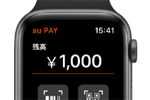 au PAYのコード支払いがApple Watchで利用可能に