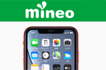 mineoが「iPhone XR(128GB)」の端末価格を値下げ