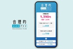 日本通信が月間データ6GB+70分通話無料で1,390円の「合理的みんなのプラン」を提供開始