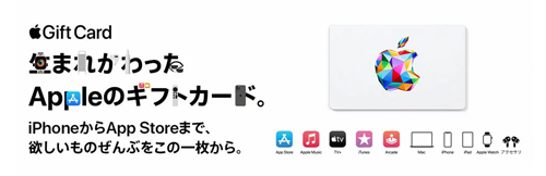 App Store ＆ iTunes ギフトカード 認定店 10OFFクーポン