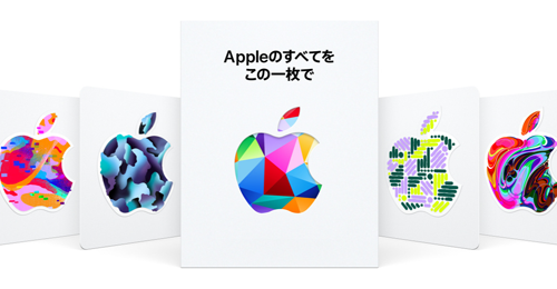 Apple Gift Card バリアブル
